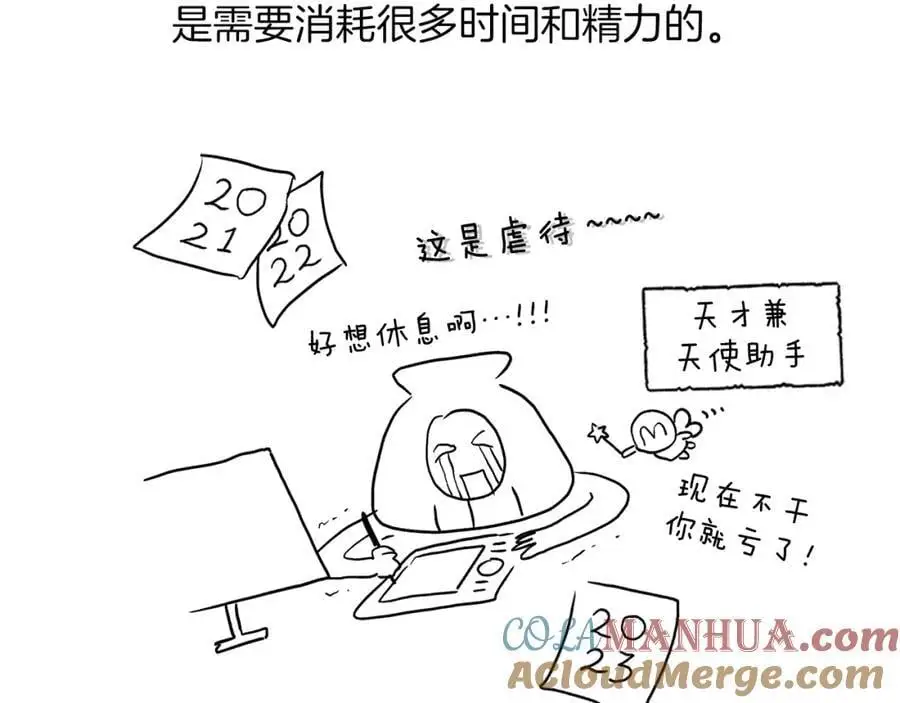 后记 第7页