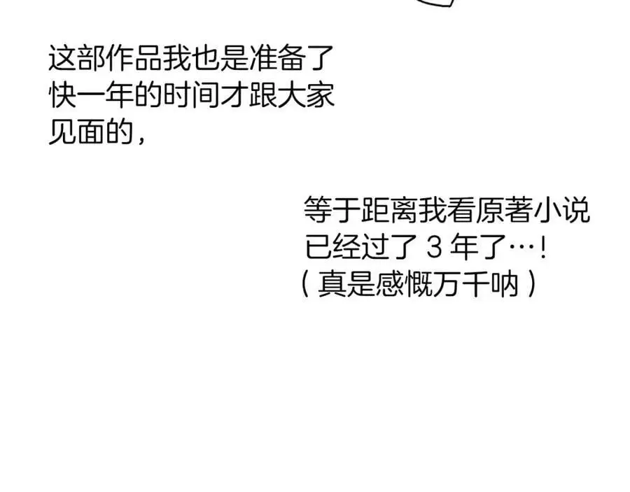 后记 第8页