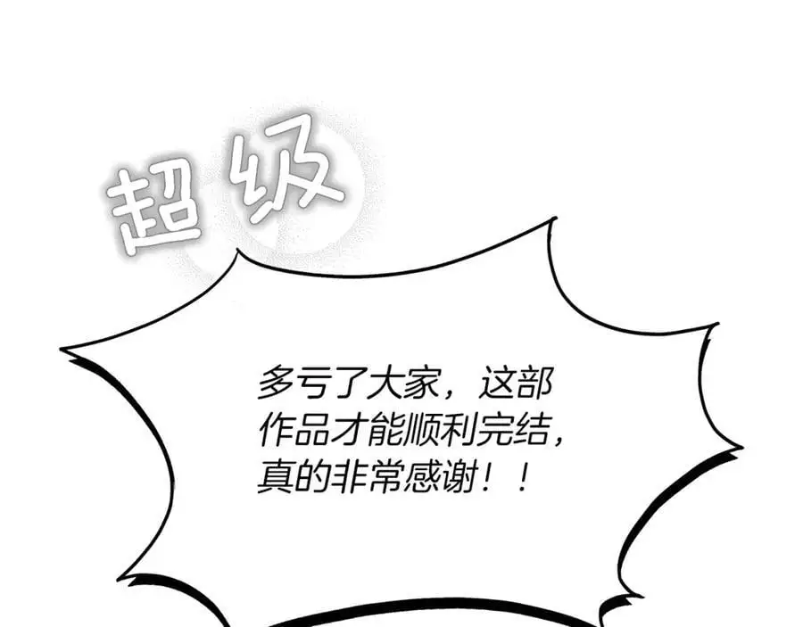 后记 第14页