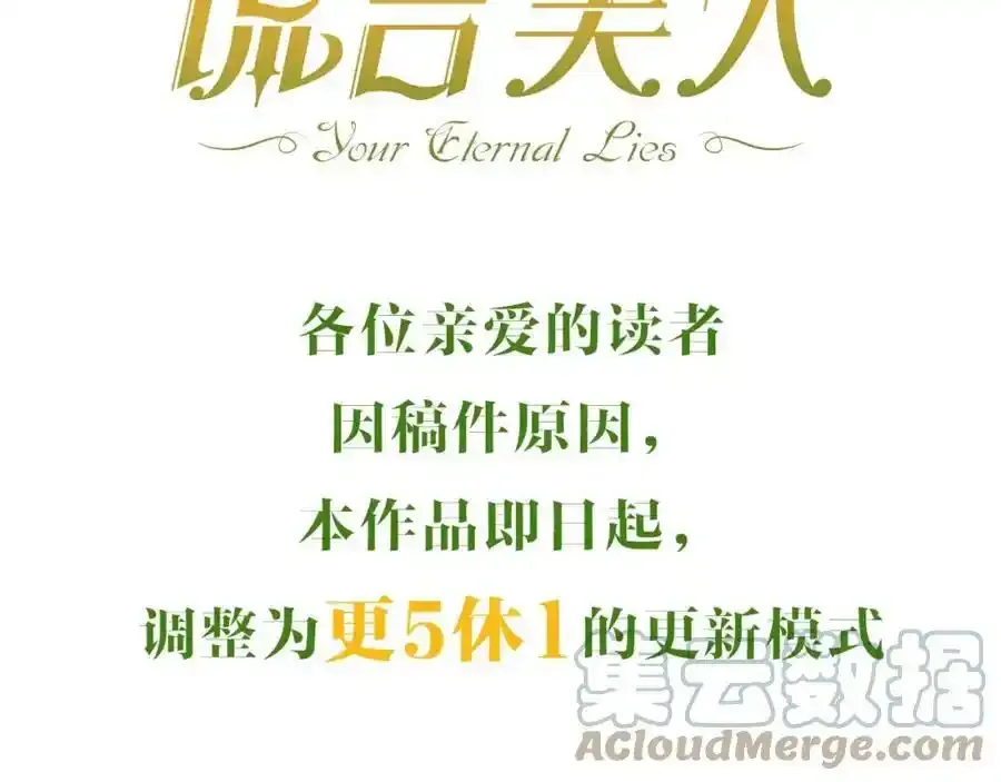 更新方式调整通知 第3页