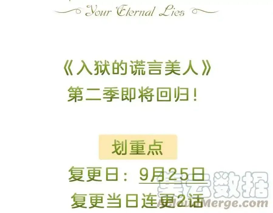 第二季回归通知！ 第3页