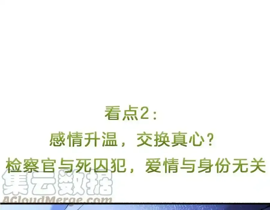 第二季回归通知！ 第8页