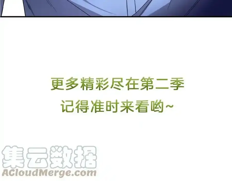 第二季回归通知！ 第13页