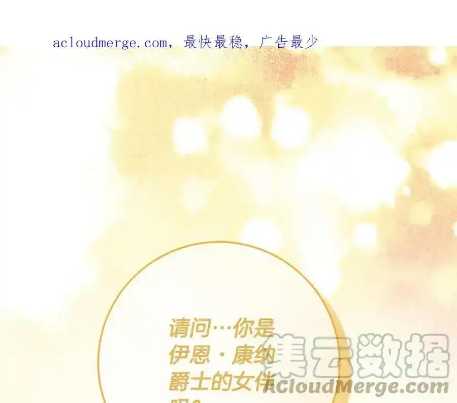 第53话 你这个叛徒！ 第1页