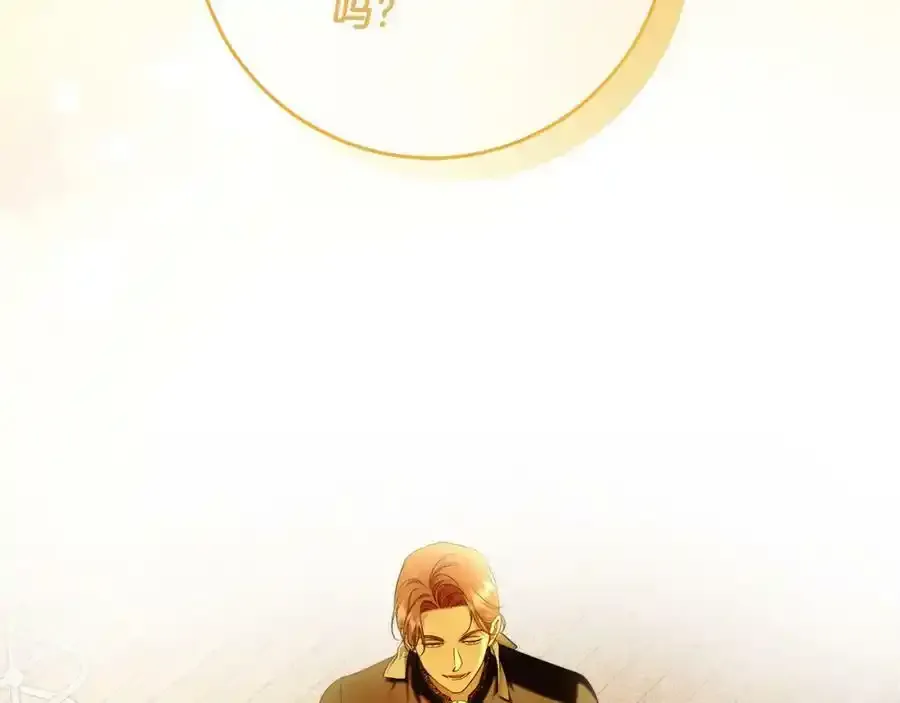 第53话 你这个叛徒！ 第2页
