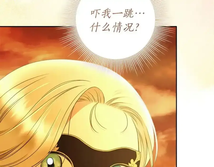 第53话 你这个叛徒！ 第7页