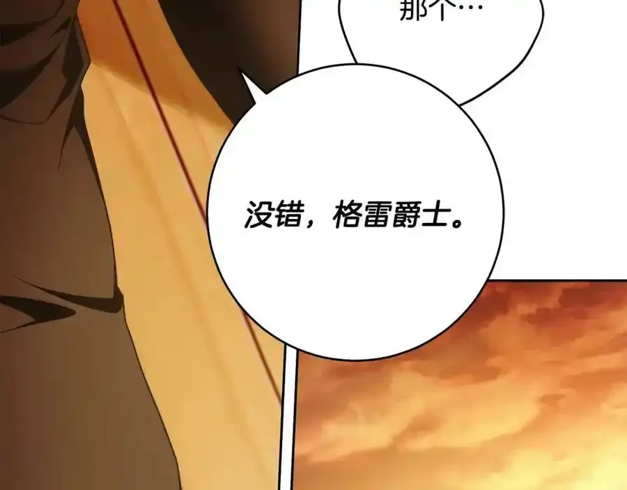 第53话 你这个叛徒！ 第14页