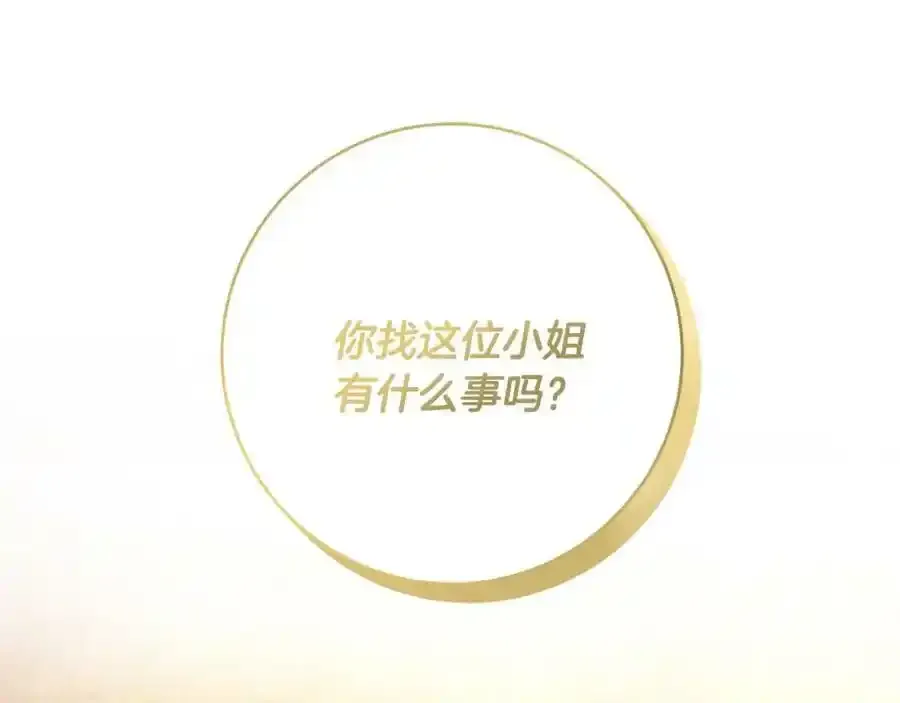 第53话 你这个叛徒！ 第18页