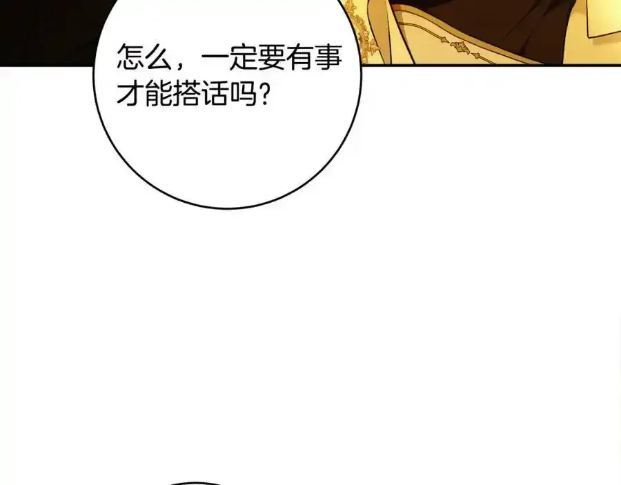 第53话 你这个叛徒！ 第23页