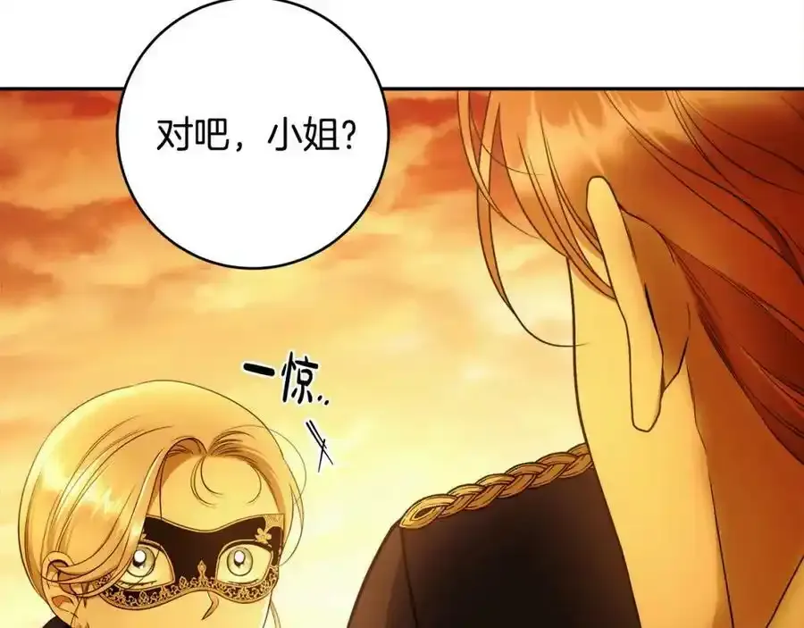 第53话 你这个叛徒！ 第24页
