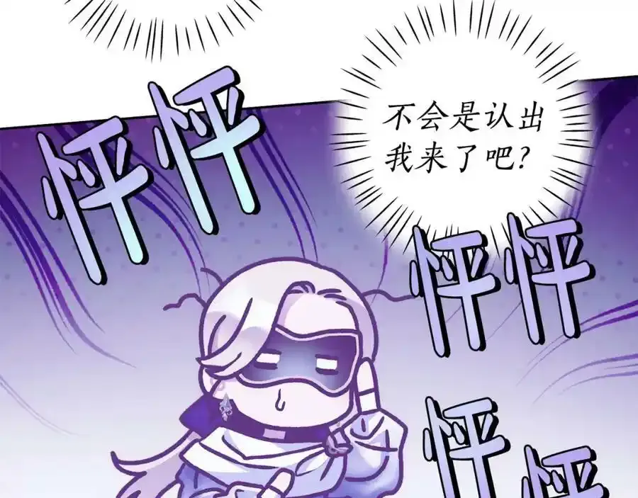 第53话 你这个叛徒！ 第27页