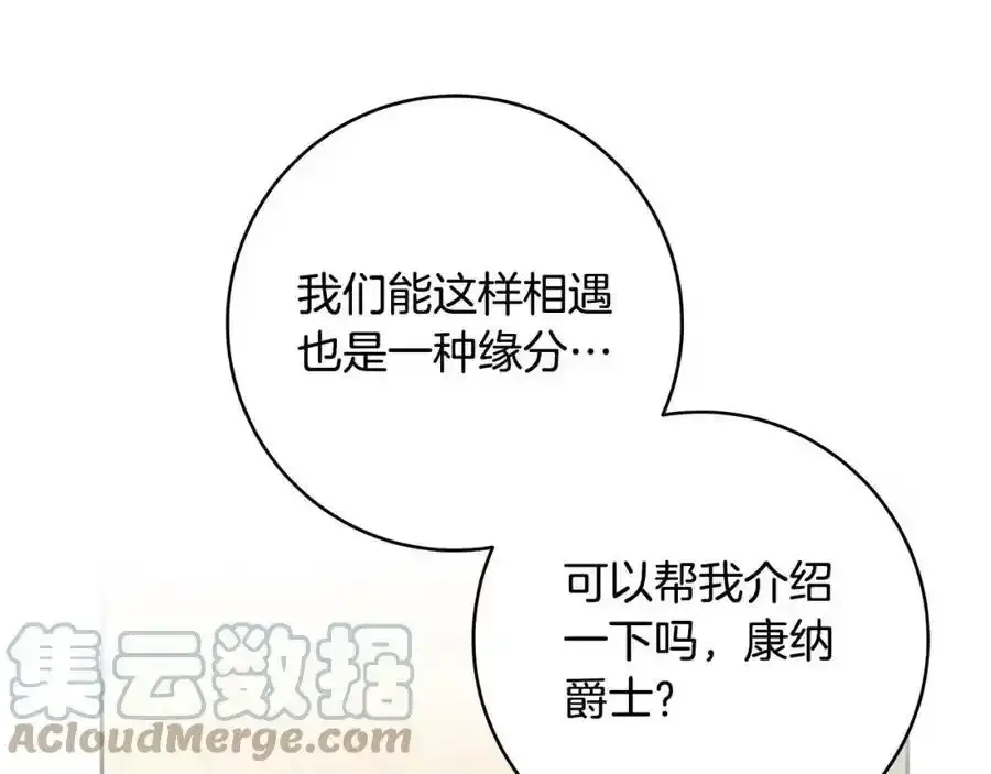 第53话 你这个叛徒！ 第29页