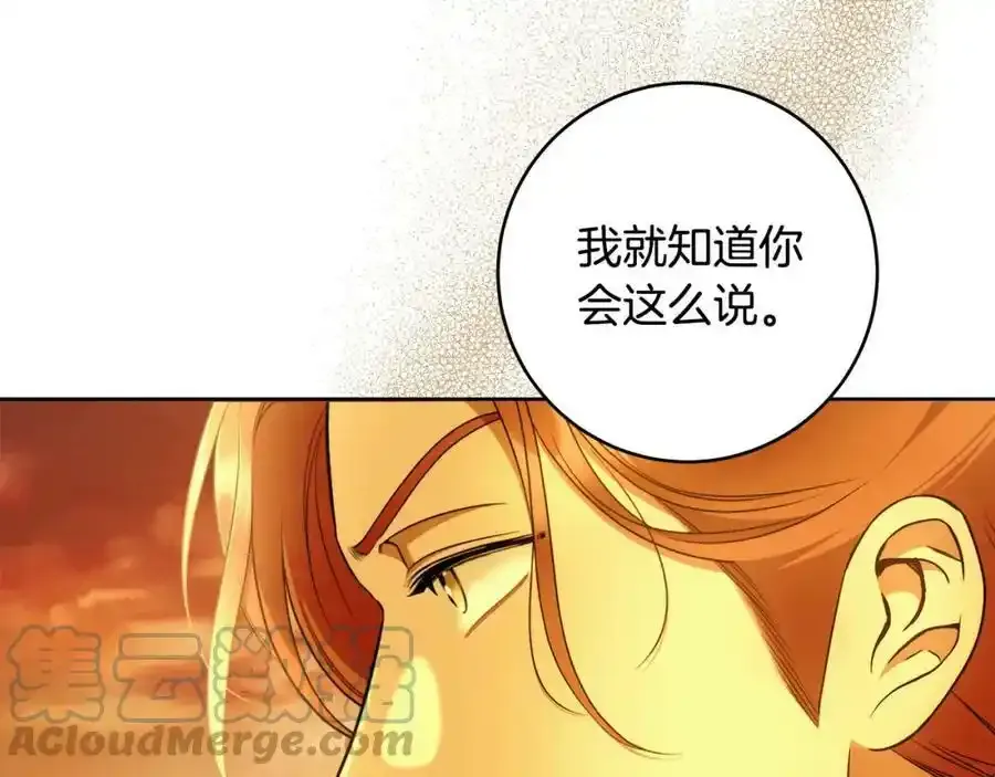 第53话 你这个叛徒！ 第33页