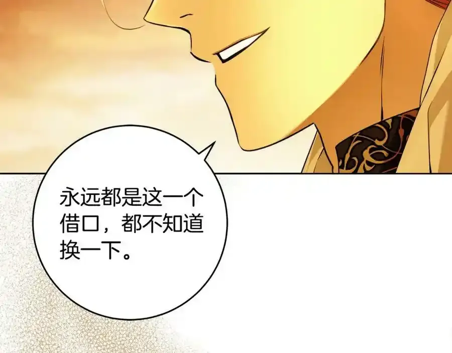 第53话 你这个叛徒！ 第34页
