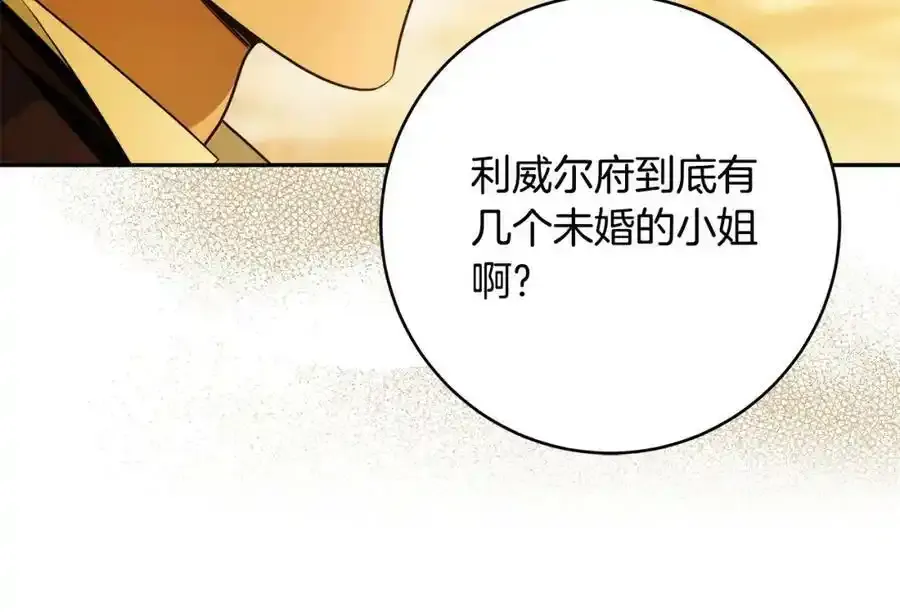 第53话 你这个叛徒！ 第36页