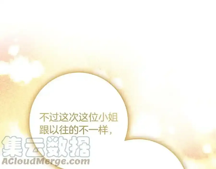 第53话 你这个叛徒！ 第37页