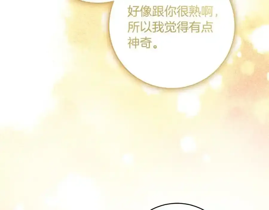 第53话 你这个叛徒！ 第38页
