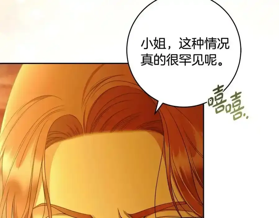 第53话 你这个叛徒！ 第39页