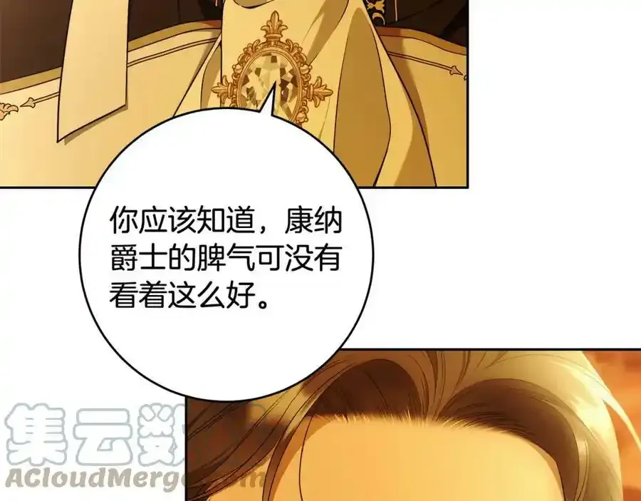 第53话 你这个叛徒！ 第41页