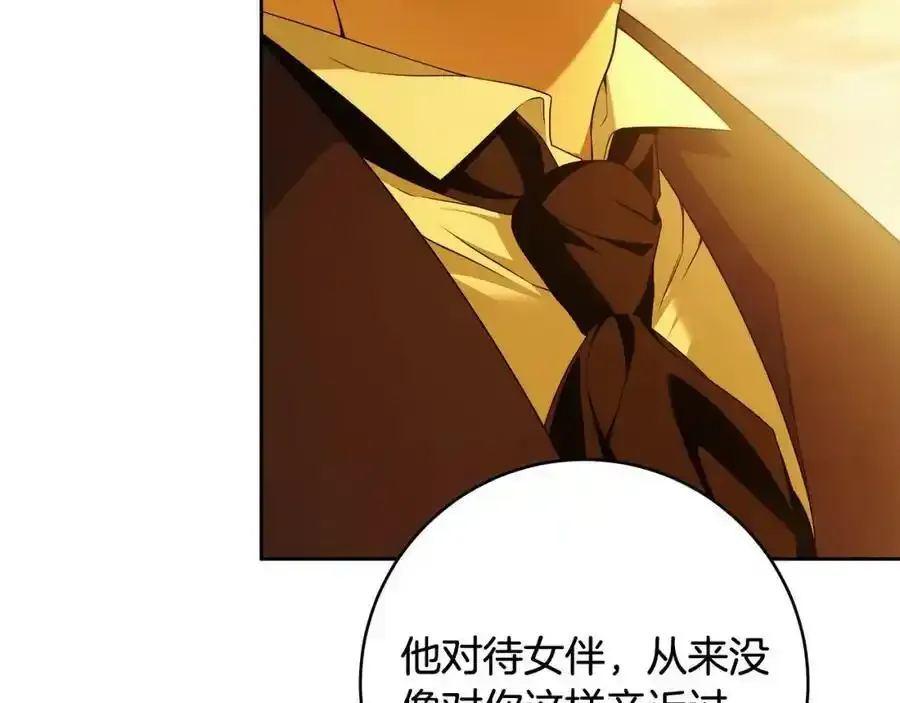 第53话 你这个叛徒！ 第43页