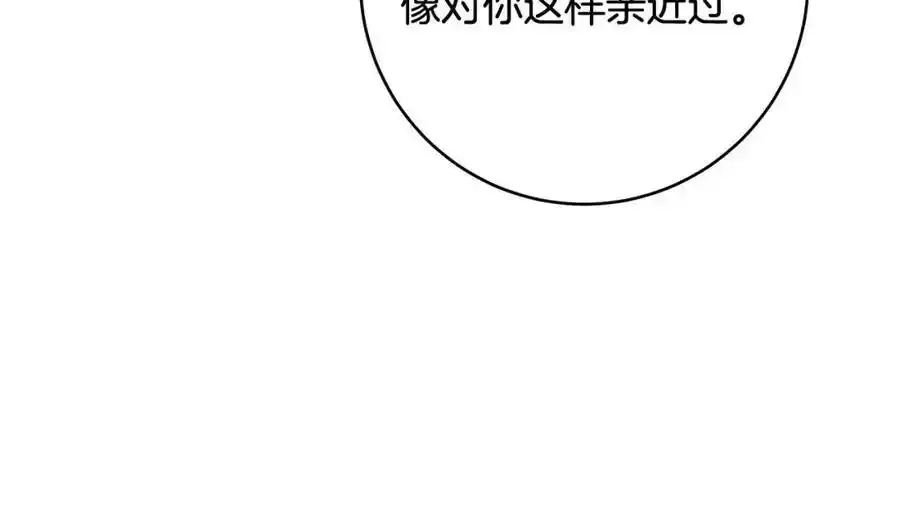 第53话 你这个叛徒！ 第44页