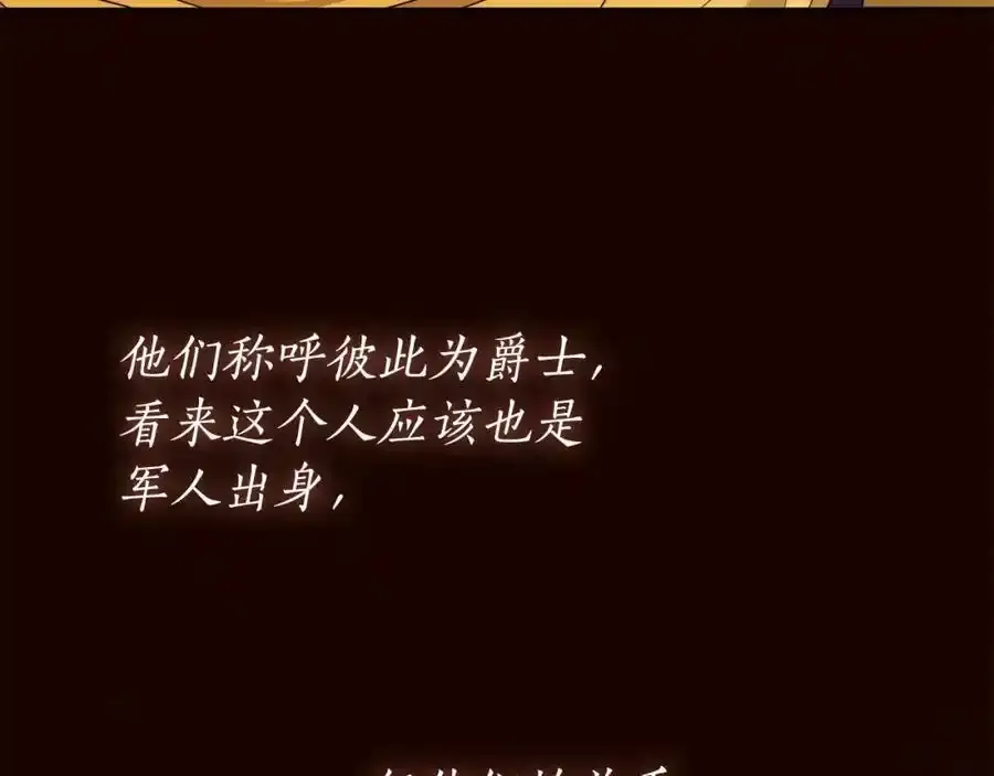 第53话 你这个叛徒！ 第51页
