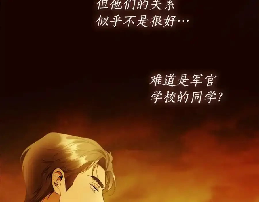 第53话 你这个叛徒！ 第52页