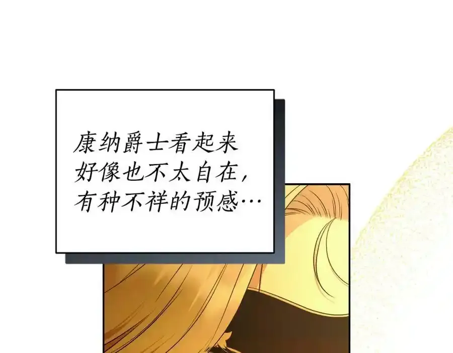 第53话 你这个叛徒！ 第56页