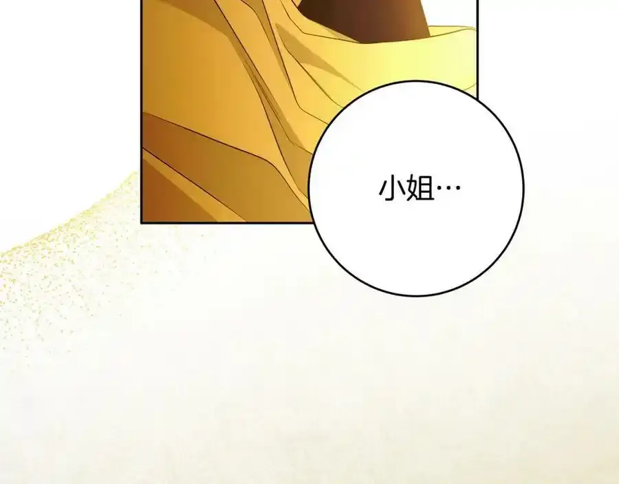 第53话 你这个叛徒！ 第58页