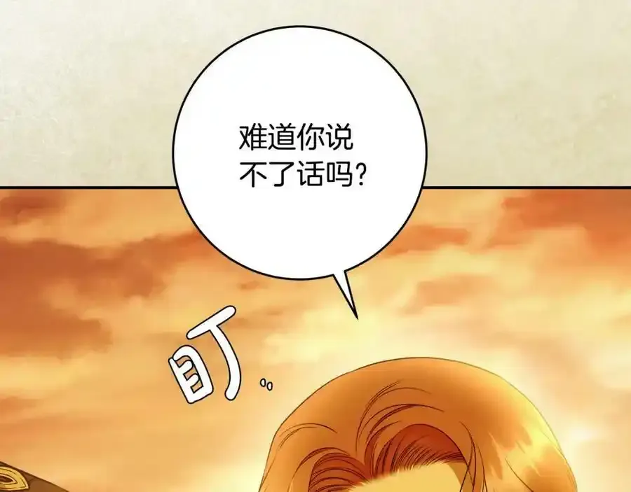 第53话 你这个叛徒！ 第59页