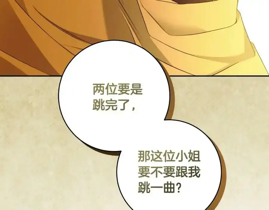 第53话 你这个叛徒！ 第63页