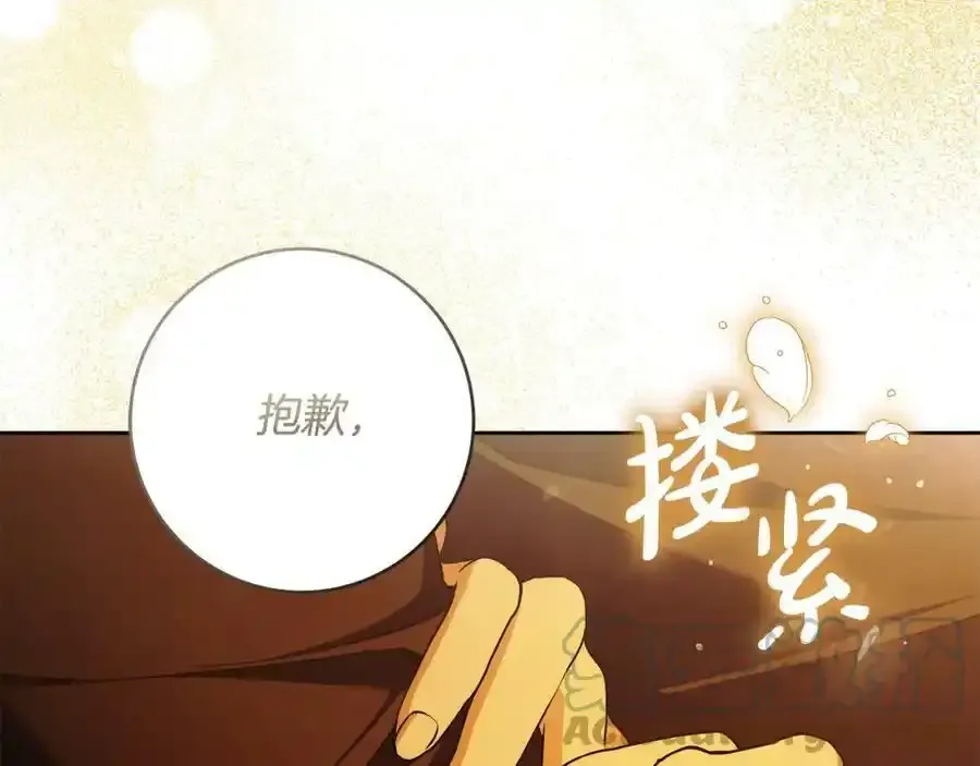 第53话 你这个叛徒！ 第69页