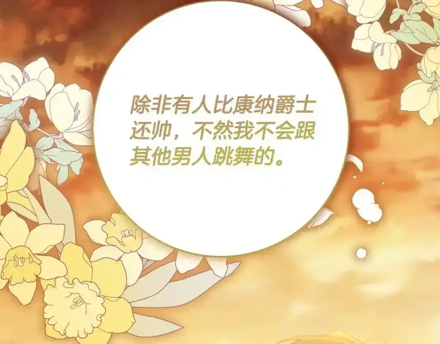 第53话 你这个叛徒！ 第71页