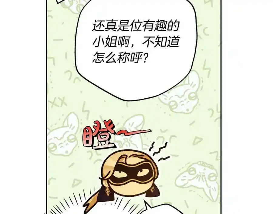 第53话 你这个叛徒！ 第78页