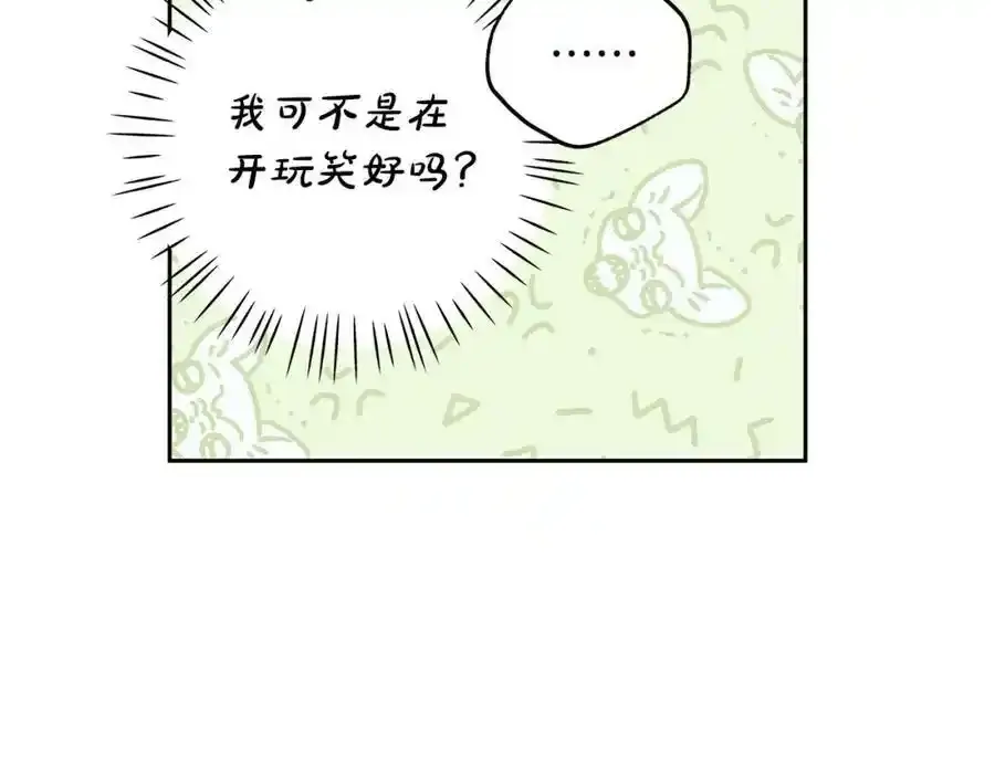 第53话 你这个叛徒！ 第79页
