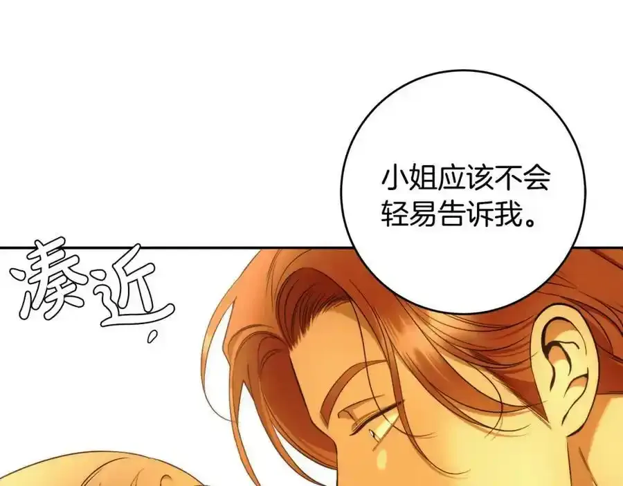 第53话 你这个叛徒！ 第80页
