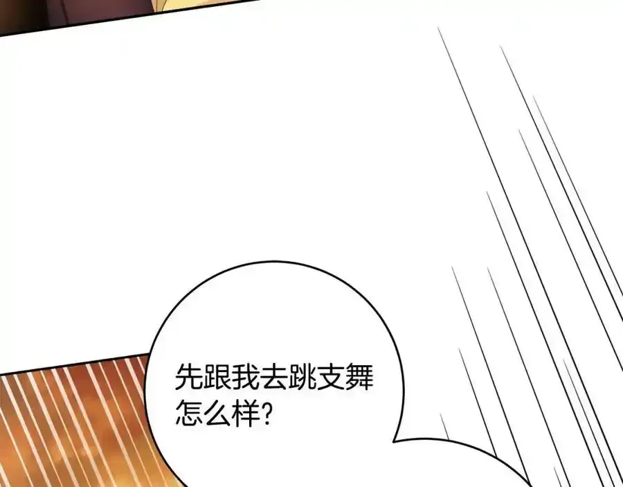 第53话 你这个叛徒！ 第82页