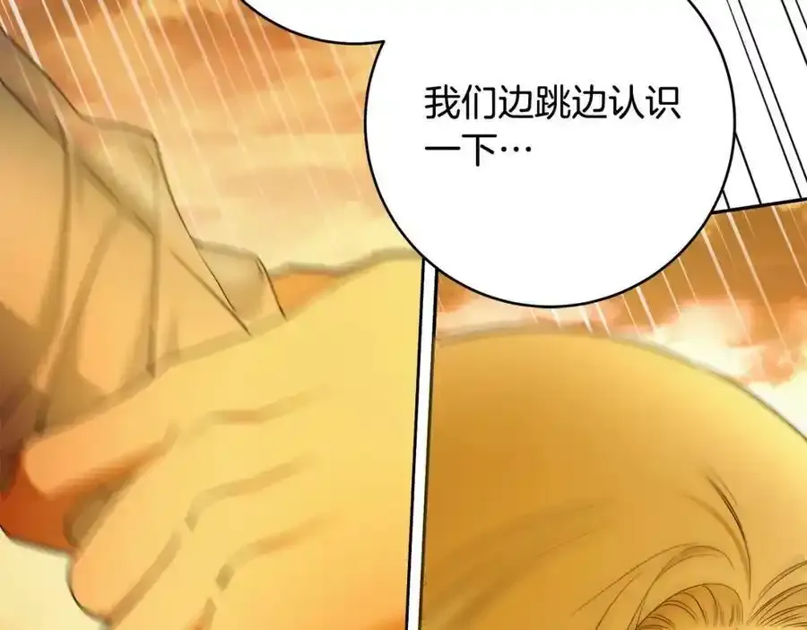 第53话 你这个叛徒！ 第83页