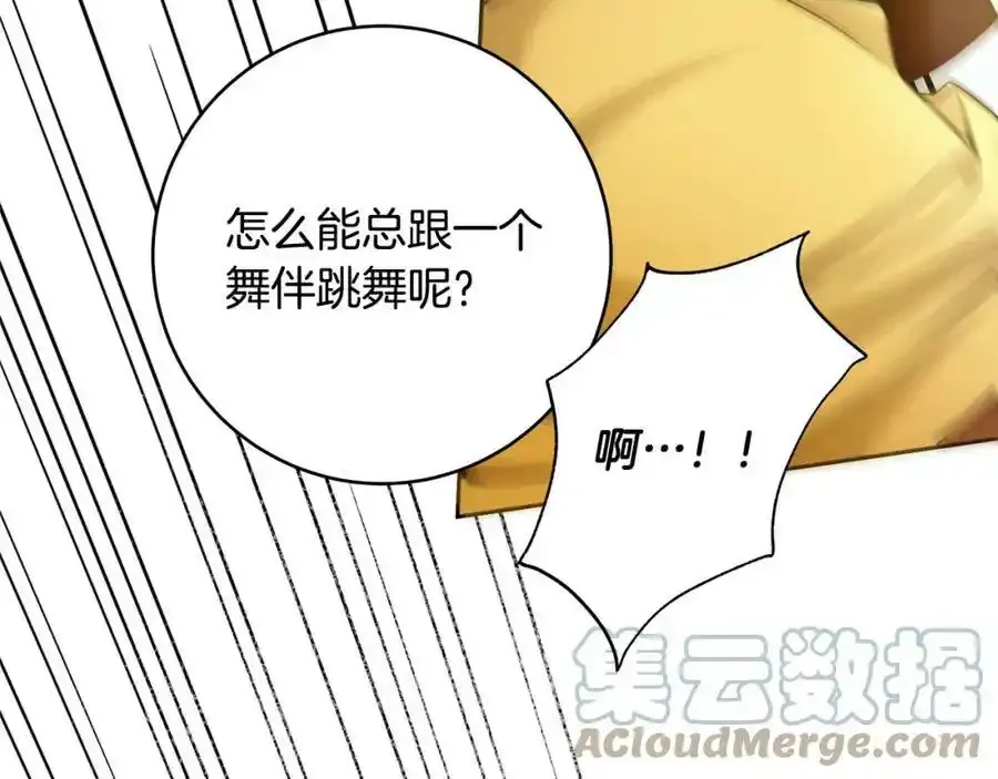 第53话 你这个叛徒！ 第85页