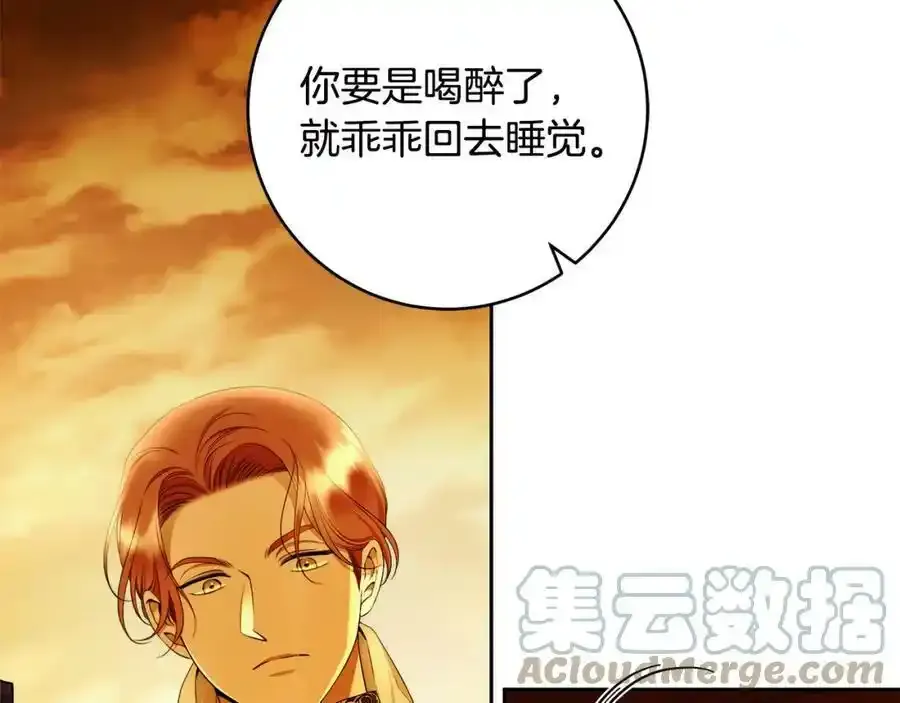 第53话 你这个叛徒！ 第93页