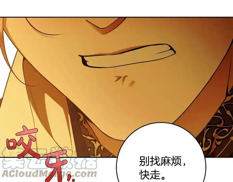 第53话 你这个叛徒！ 第97页