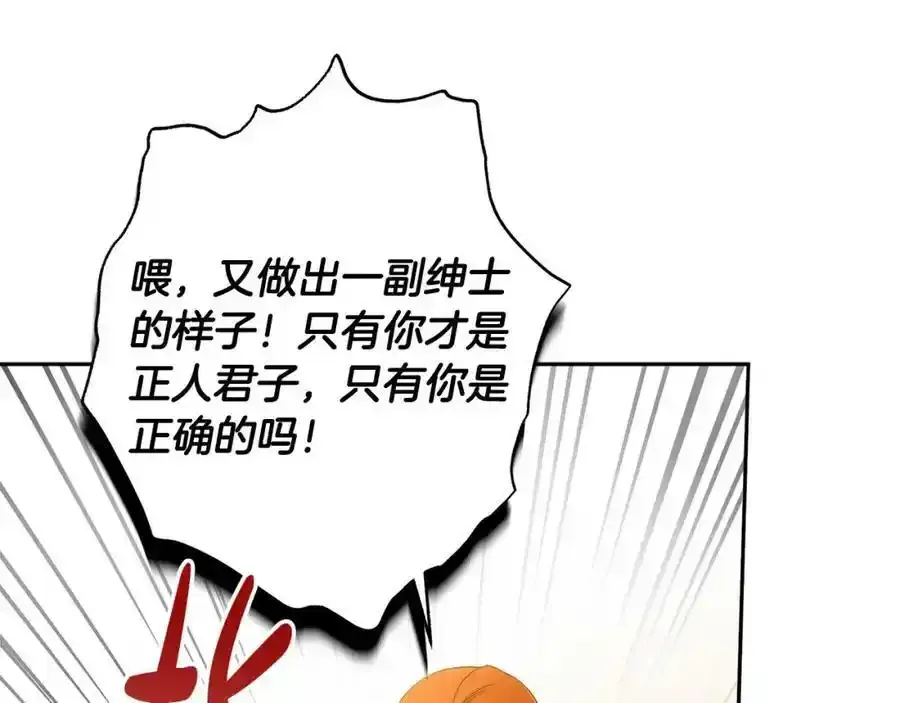 第53话 你这个叛徒！ 第99页
