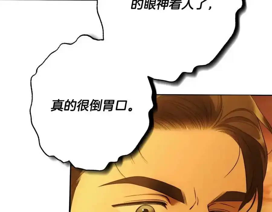 第53话 你这个叛徒！ 第102页