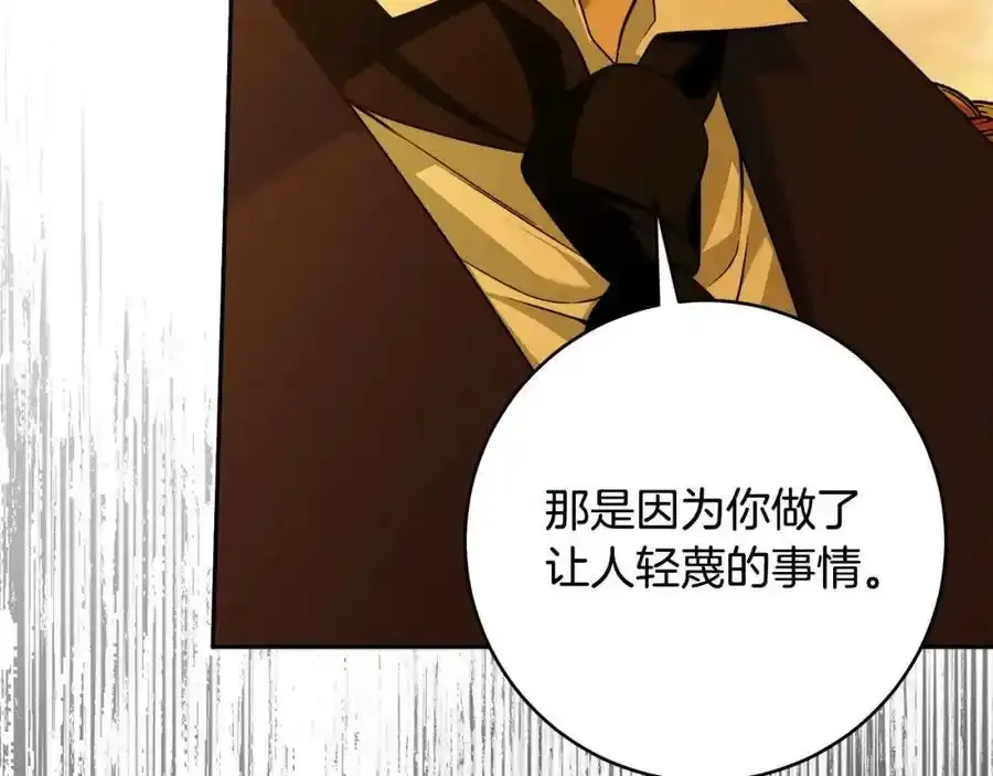 第53话 你这个叛徒！ 第104页