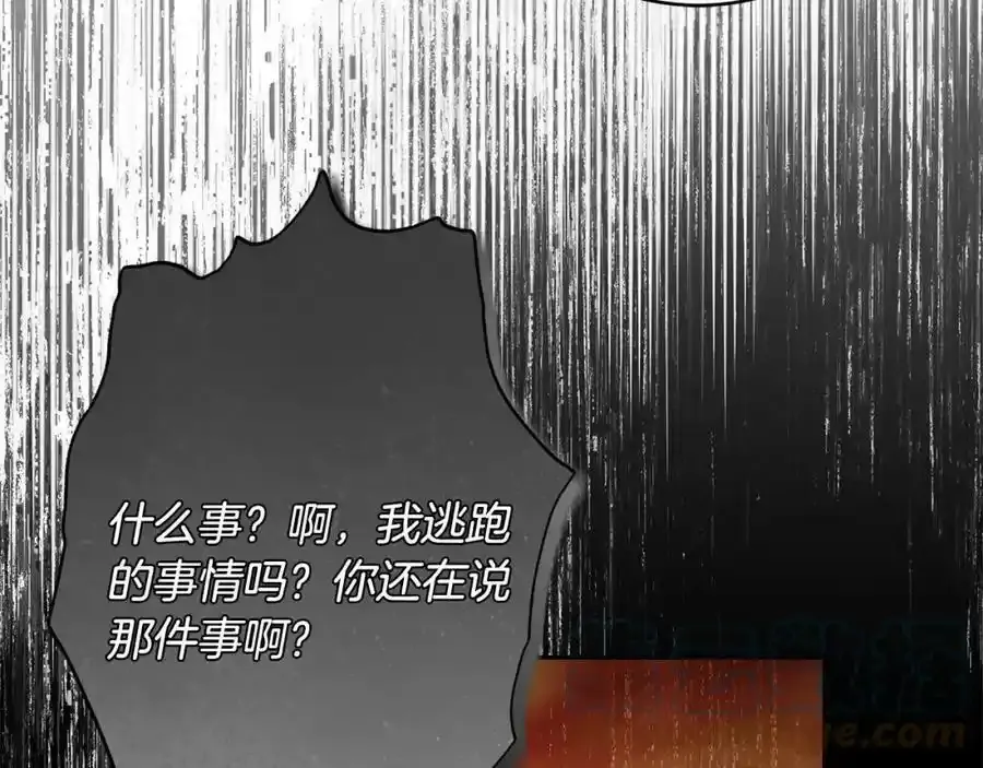 第53话 你这个叛徒！ 第105页