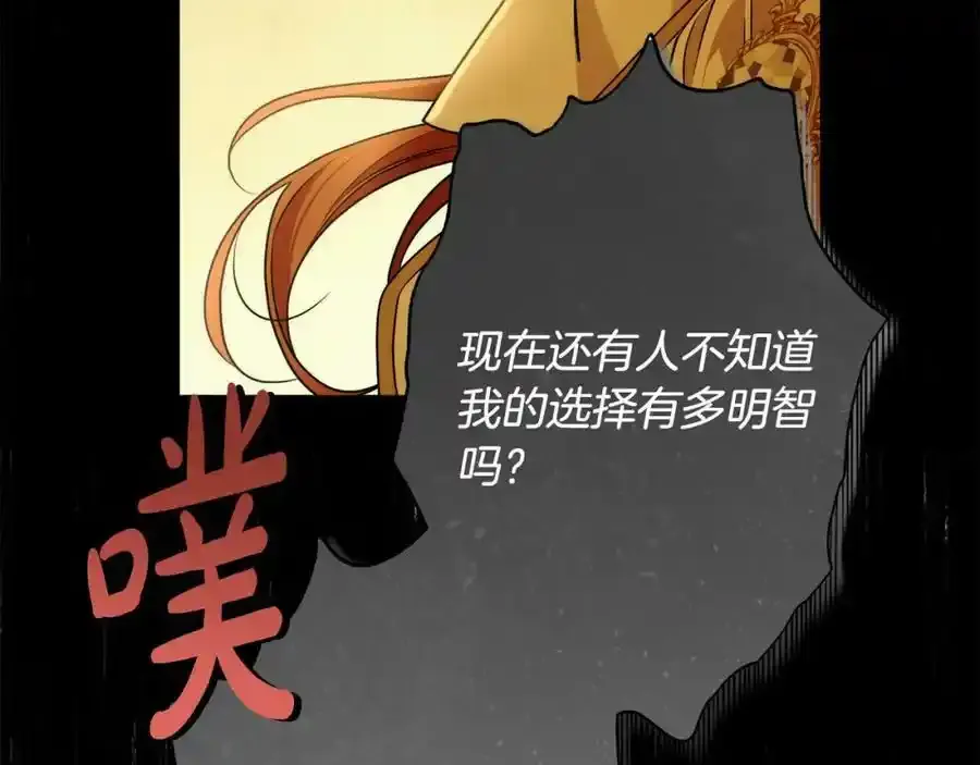 第53话 你这个叛徒！ 第108页