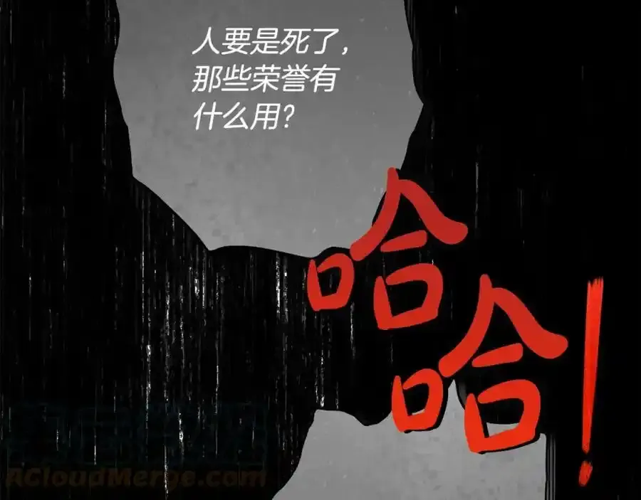 第53话 你这个叛徒！ 第109页