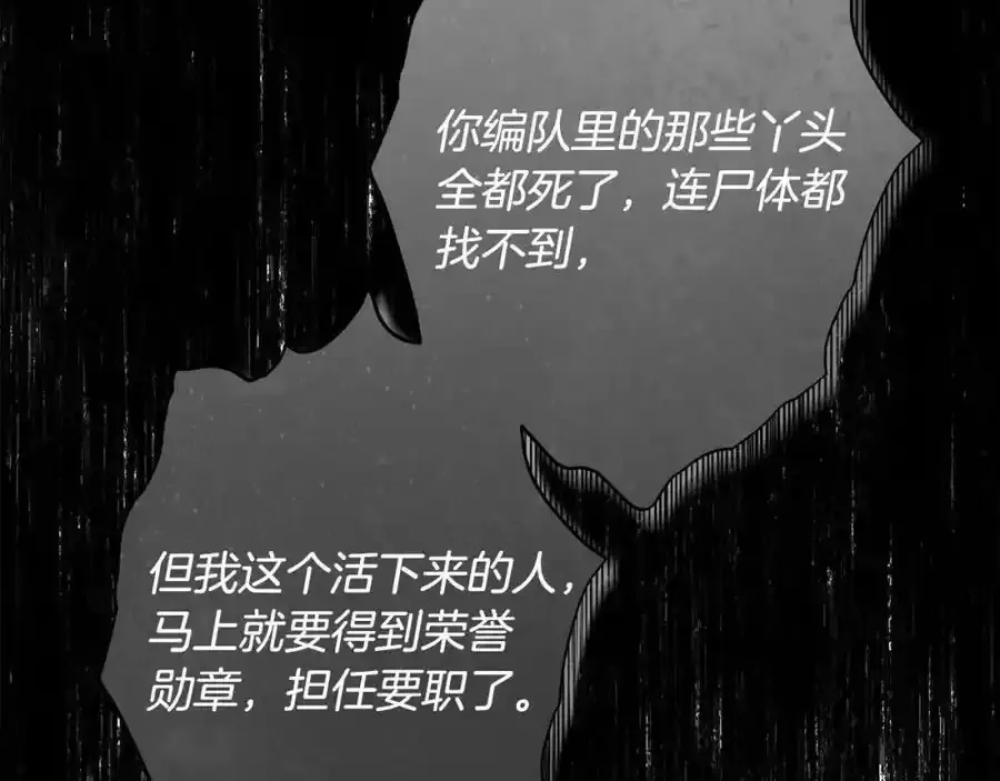 第53话 你这个叛徒！ 第110页