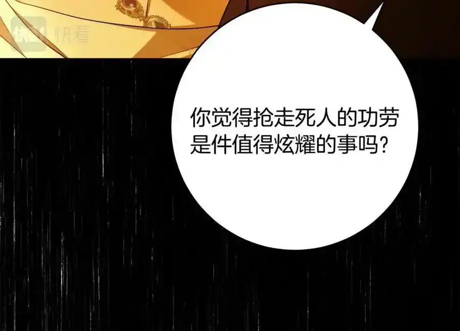 第53话 你这个叛徒！ 第112页