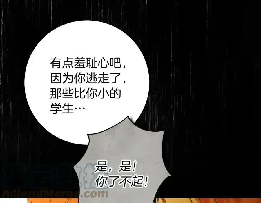 第53话 你这个叛徒！ 第113页